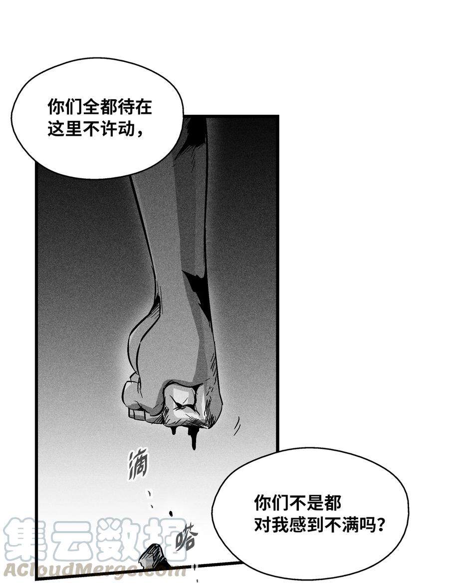 降兽至尊韩漫全集-043 半路折返无删减无遮挡章节图片 