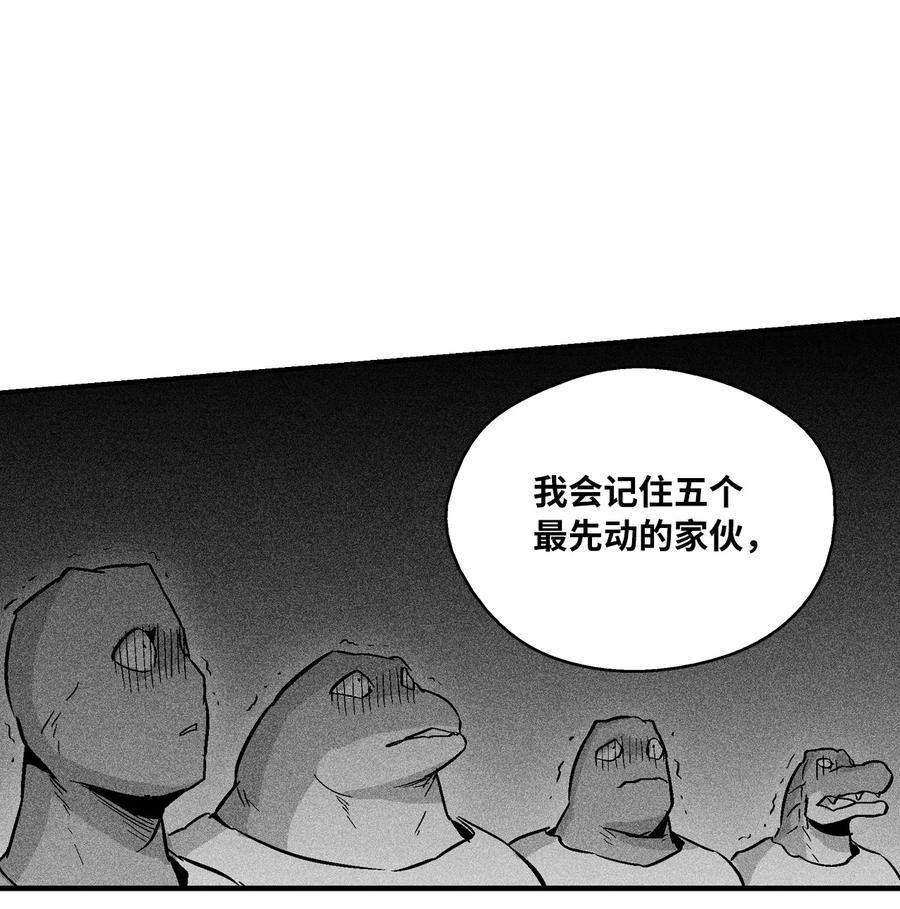 降兽至尊韩漫全集-043 半路折返无删减无遮挡章节图片 