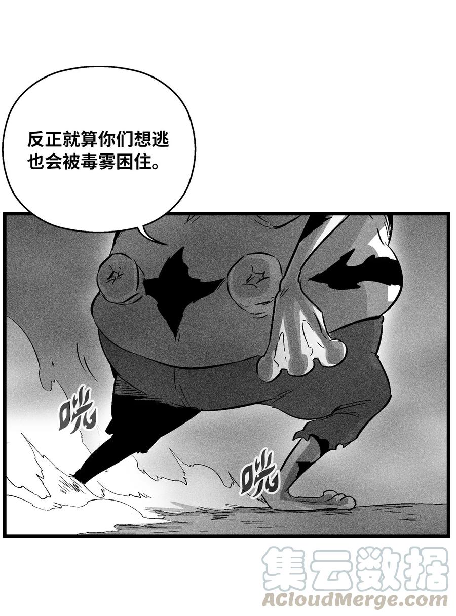 降兽至尊韩漫全集-043 半路折返无删减无遮挡章节图片 