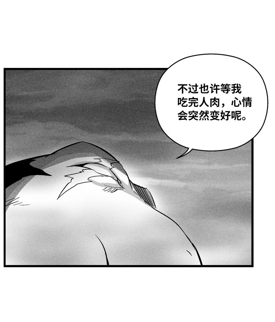 降兽至尊韩漫全集-043 半路折返无删减无遮挡章节图片 