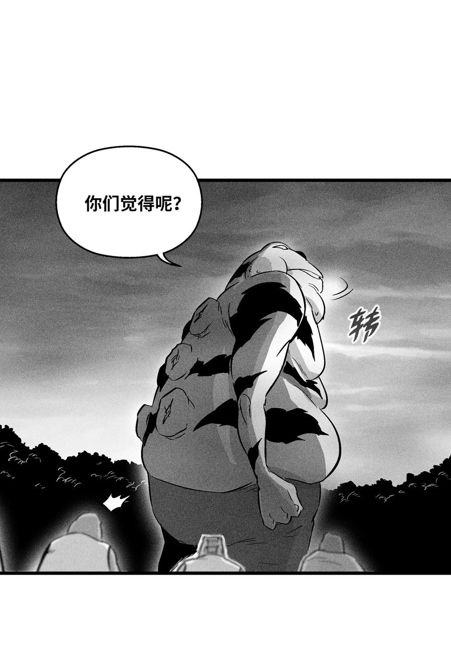 降兽至尊韩漫全集-043 半路折返无删减无遮挡章节图片 