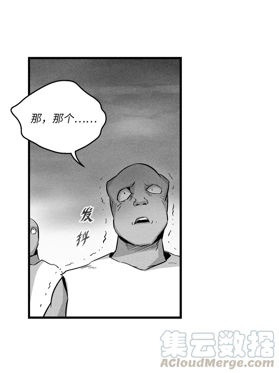 降兽至尊韩漫全集-043 半路折返无删减无遮挡章节图片 