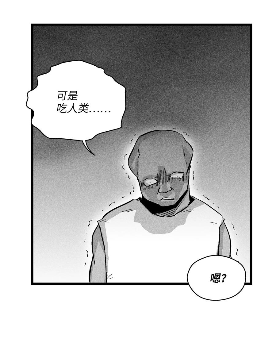 降兽至尊韩漫全集-043 半路折返无删减无遮挡章节图片 