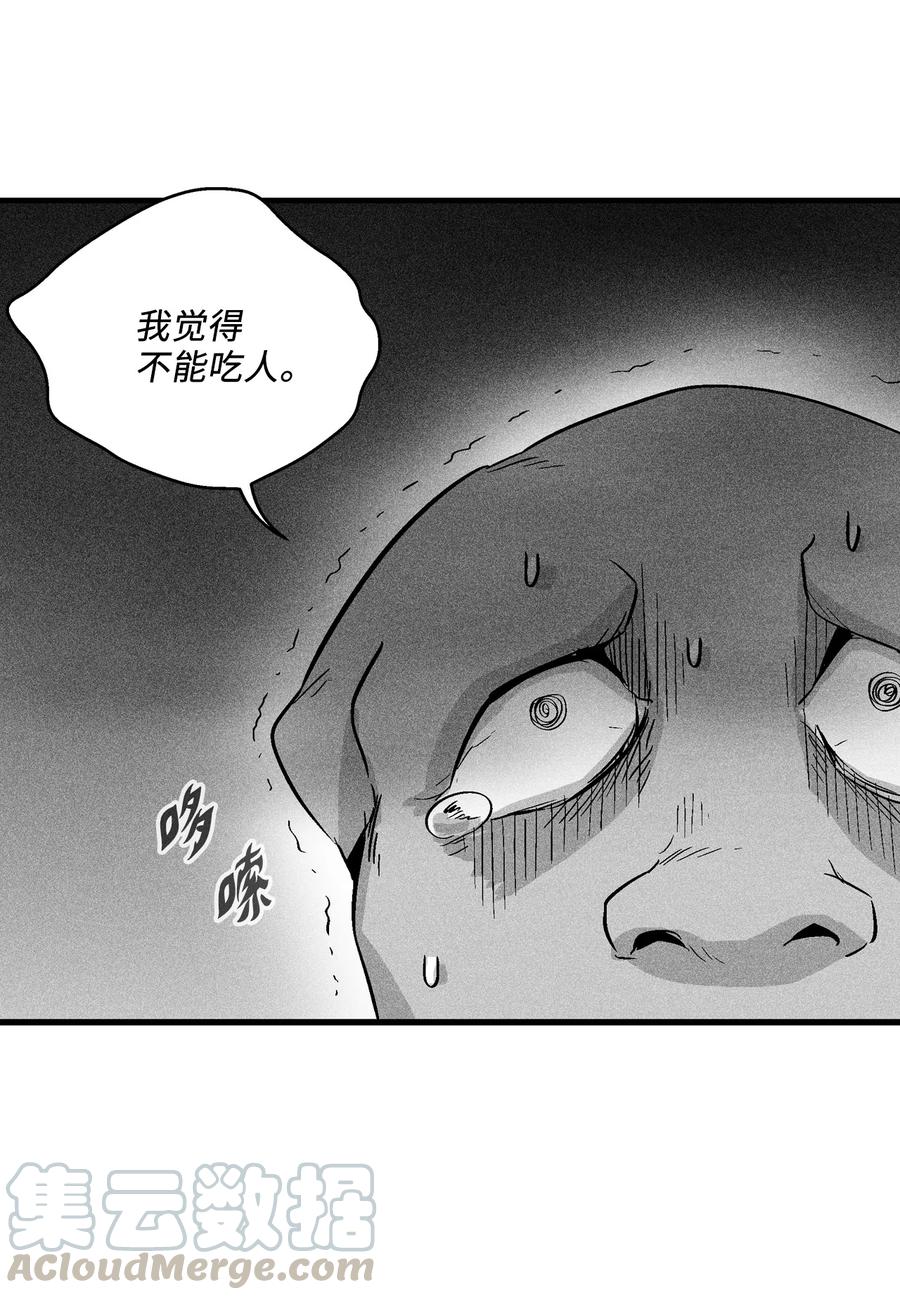 降兽至尊韩漫全集-043 半路折返无删减无遮挡章节图片 