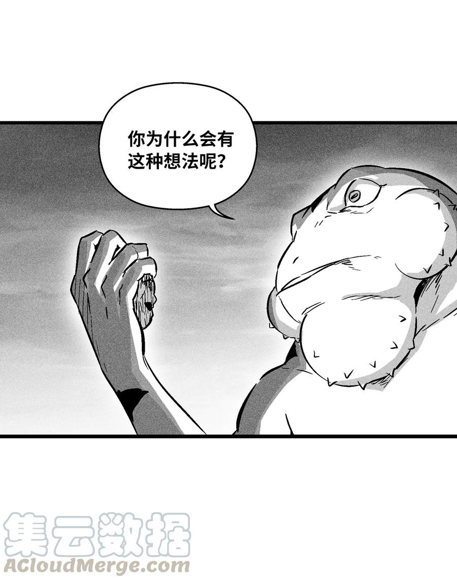 降兽至尊韩漫全集-043 半路折返无删减无遮挡章节图片 