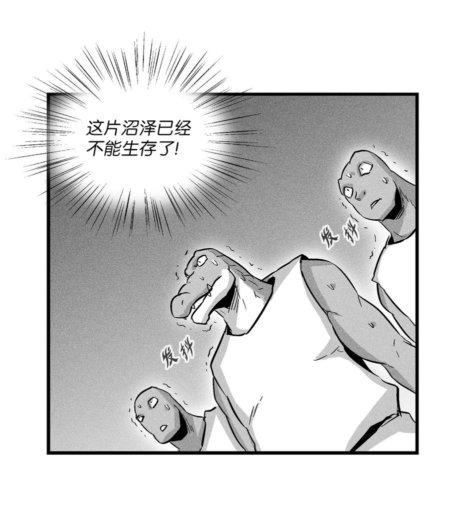 降兽至尊韩漫全集-043 半路折返无删减无遮挡章节图片 