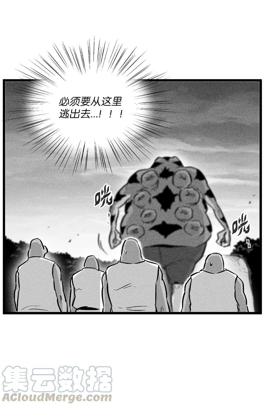 降兽至尊韩漫全集-043 半路折返无删减无遮挡章节图片 