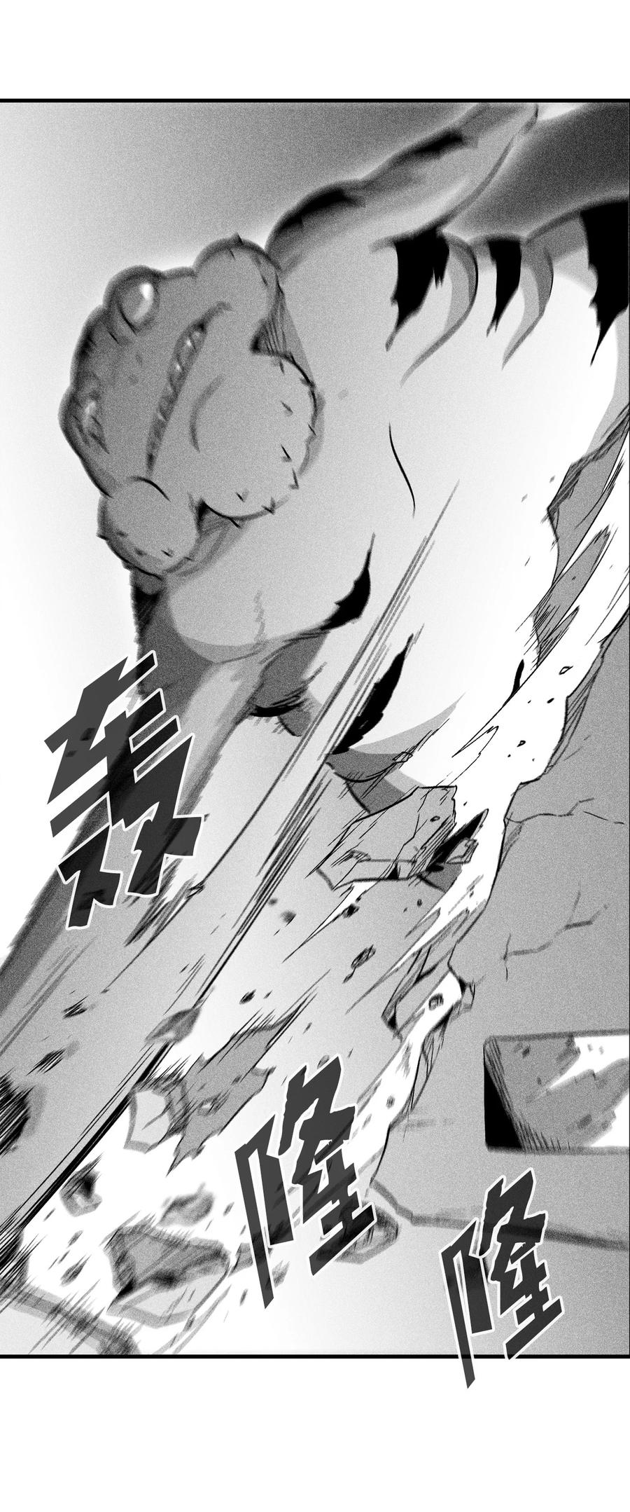 降兽至尊韩漫全集-043 半路折返无删减无遮挡章节图片 
