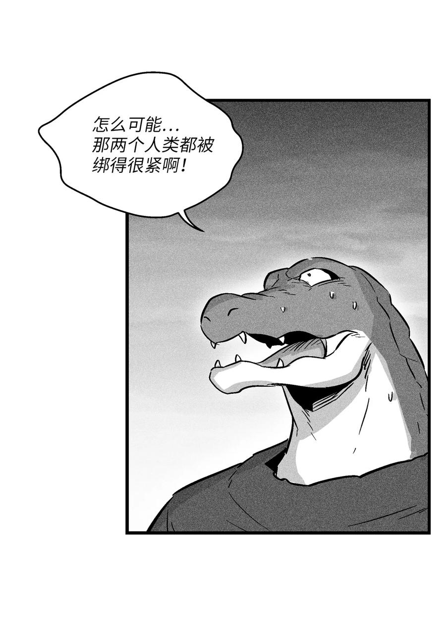 降兽至尊韩漫全集-043 半路折返无删减无遮挡章节图片 