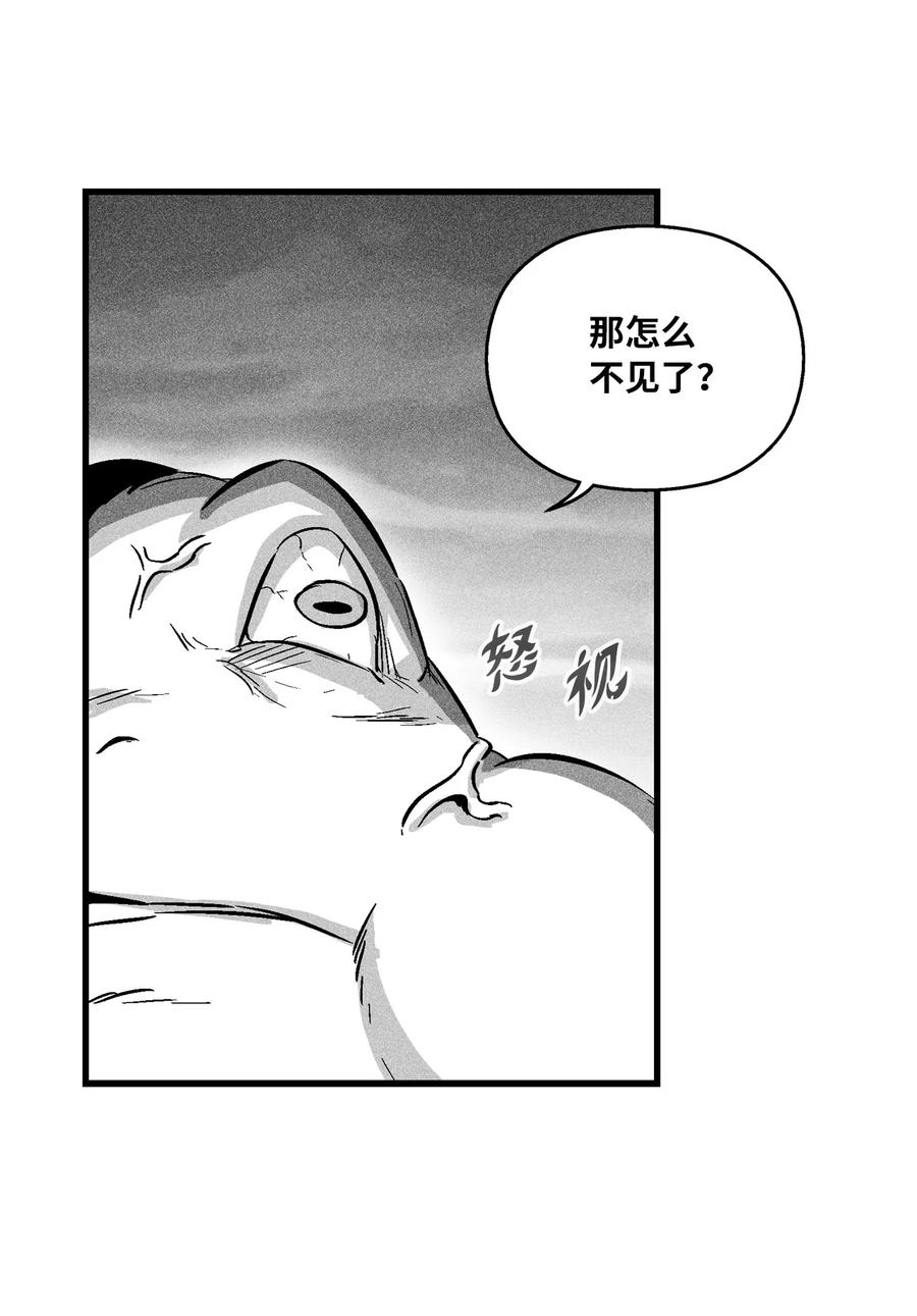 降兽至尊韩漫全集-043 半路折返无删减无遮挡章节图片 