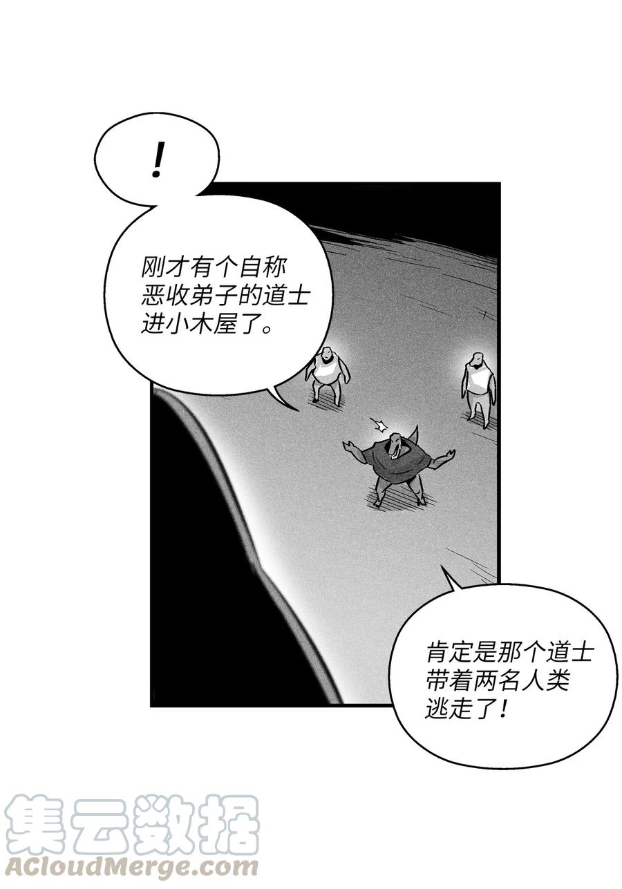 降兽至尊韩漫全集-043 半路折返无删减无遮挡章节图片 