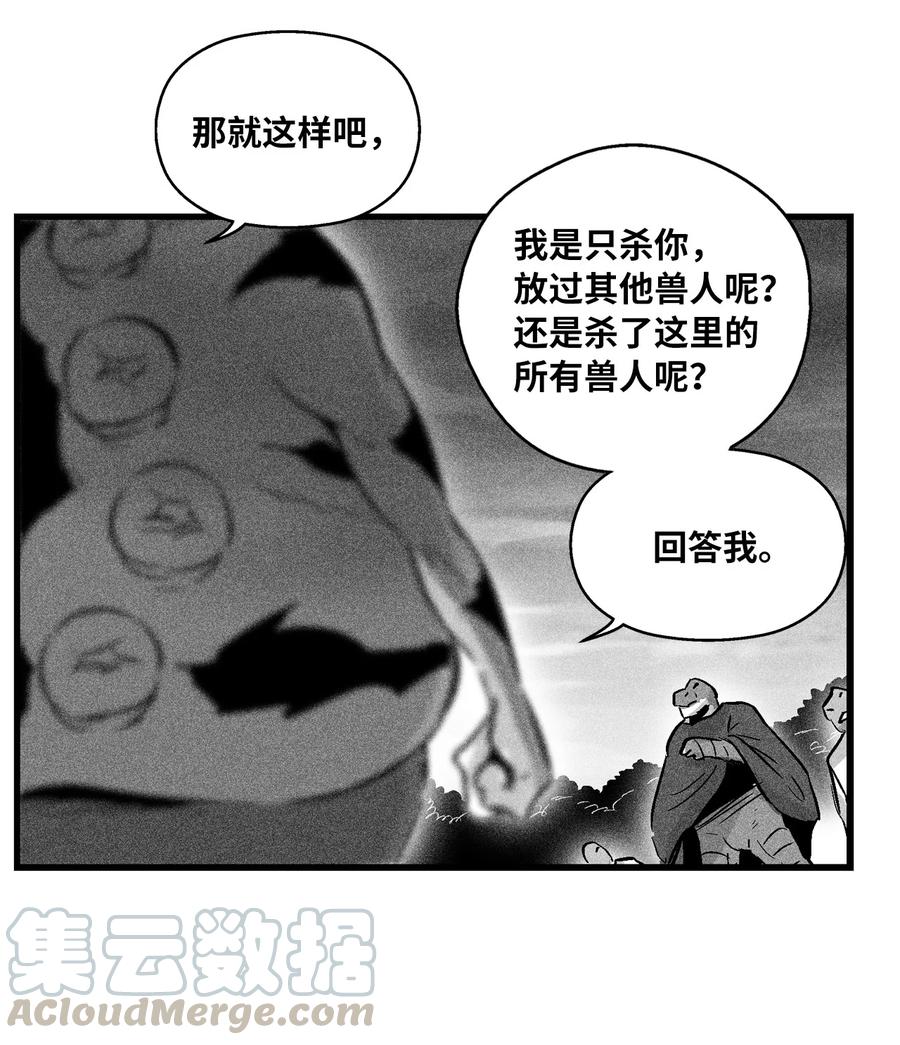 降兽至尊韩漫全集-043 半路折返无删减无遮挡章节图片 