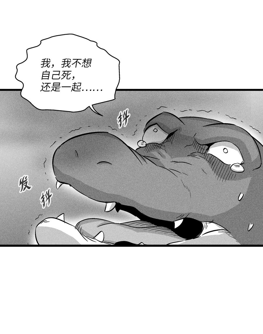 降兽至尊韩漫全集-043 半路折返无删减无遮挡章节图片 