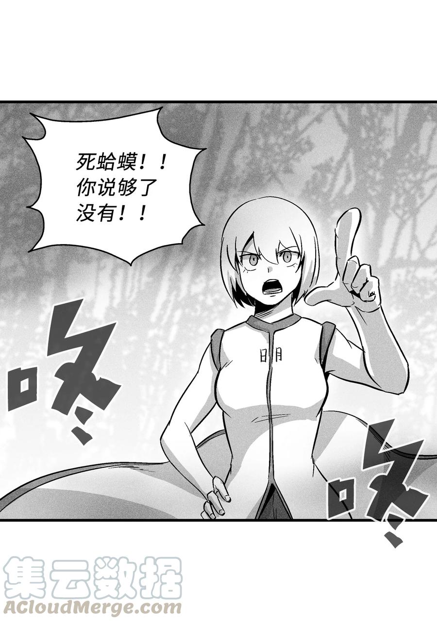 降兽至尊韩漫全集-043 半路折返无删减无遮挡章节图片 