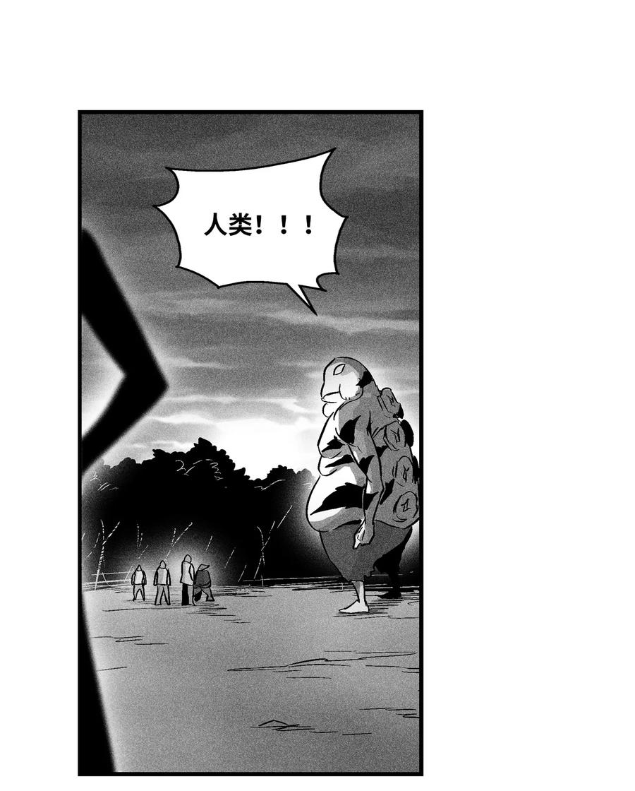 降兽至尊韩漫全集-043 半路折返无删减无遮挡章节图片 