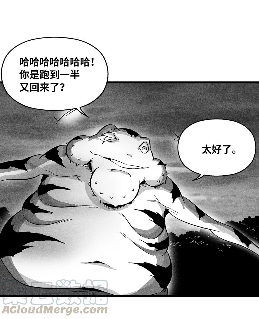 降兽至尊韩漫全集-043 半路折返无删减无遮挡章节图片 