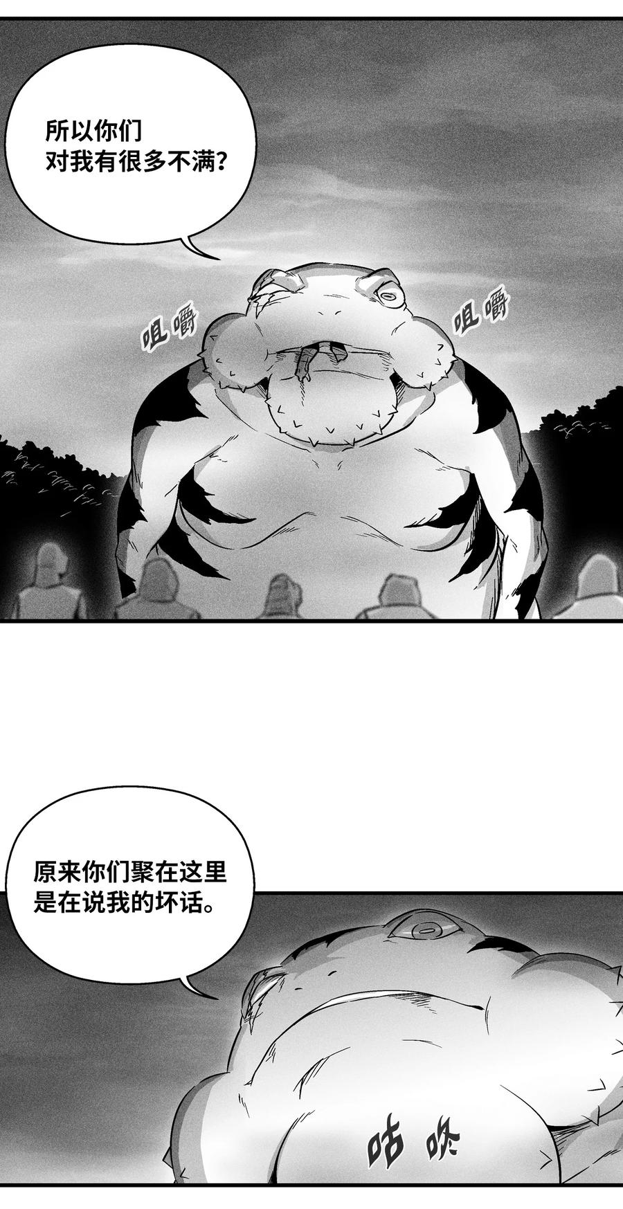 降兽至尊韩漫全集-043 半路折返无删减无遮挡章节图片 