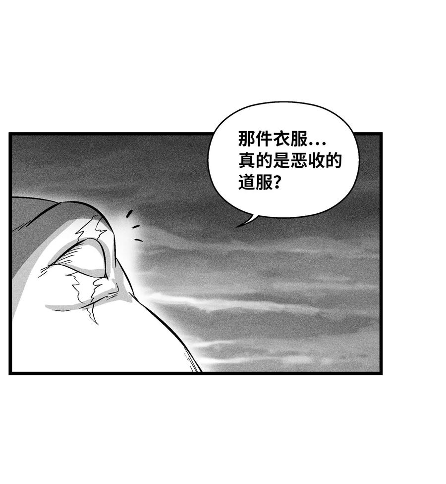 降兽至尊韩漫全集-043 半路折返无删减无遮挡章节图片 