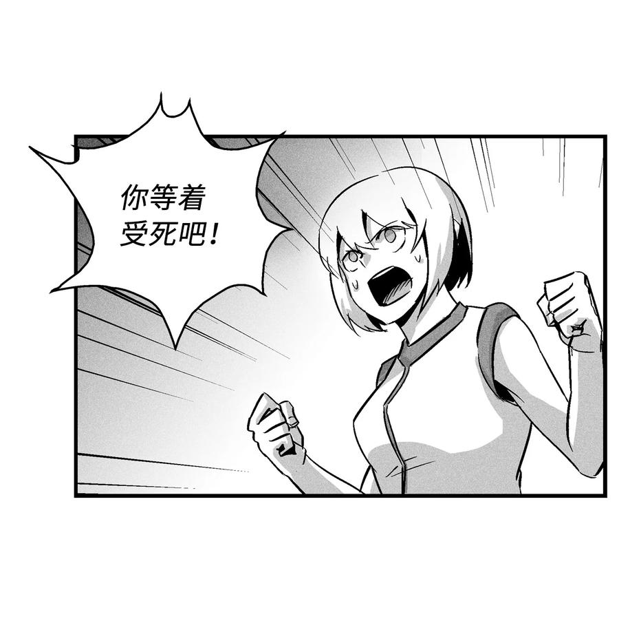 降兽至尊韩漫全集-043 半路折返无删减无遮挡章节图片 