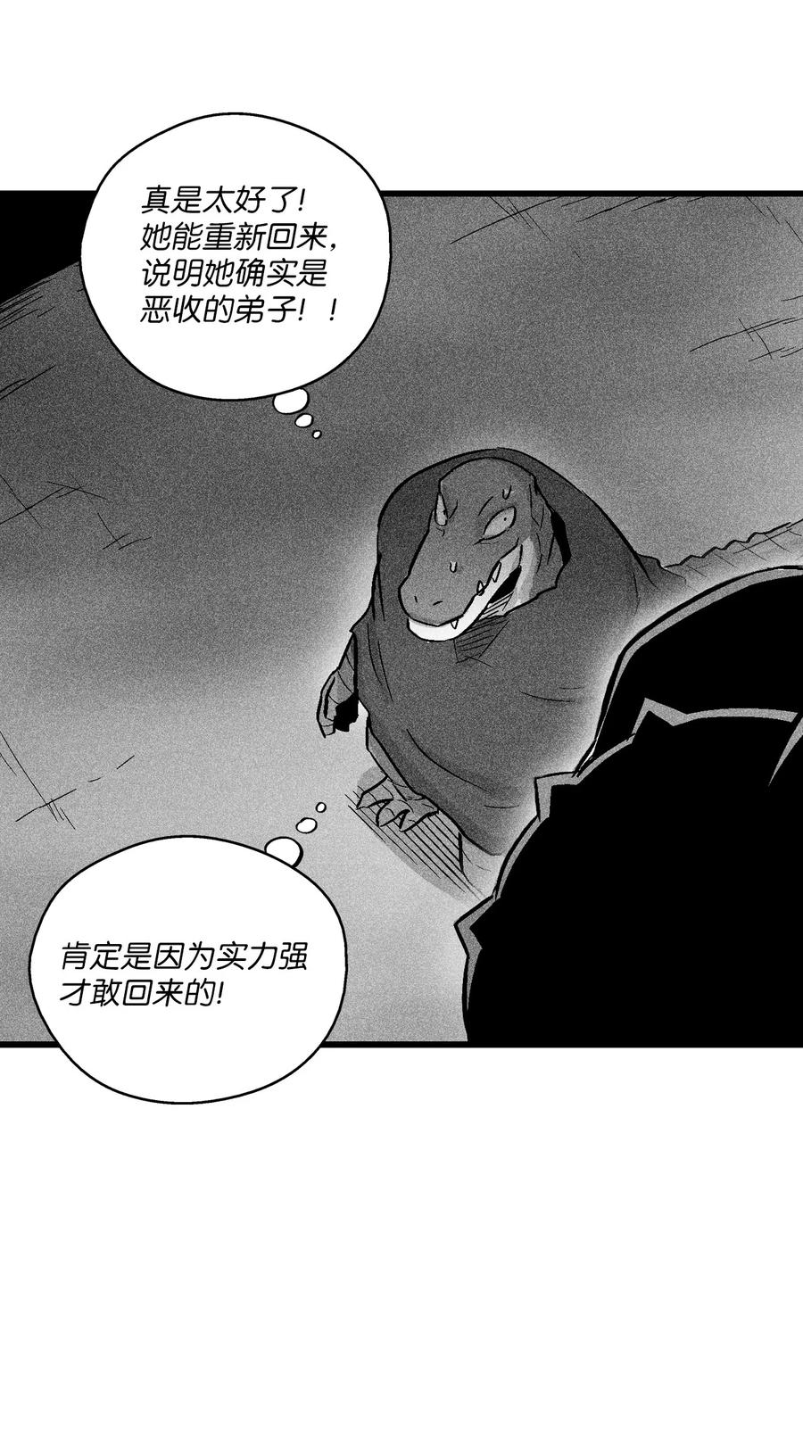 降兽至尊韩漫全集-043 半路折返无删减无遮挡章节图片 