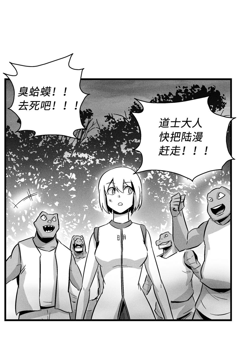 降兽至尊韩漫全集-043 半路折返无删减无遮挡章节图片 