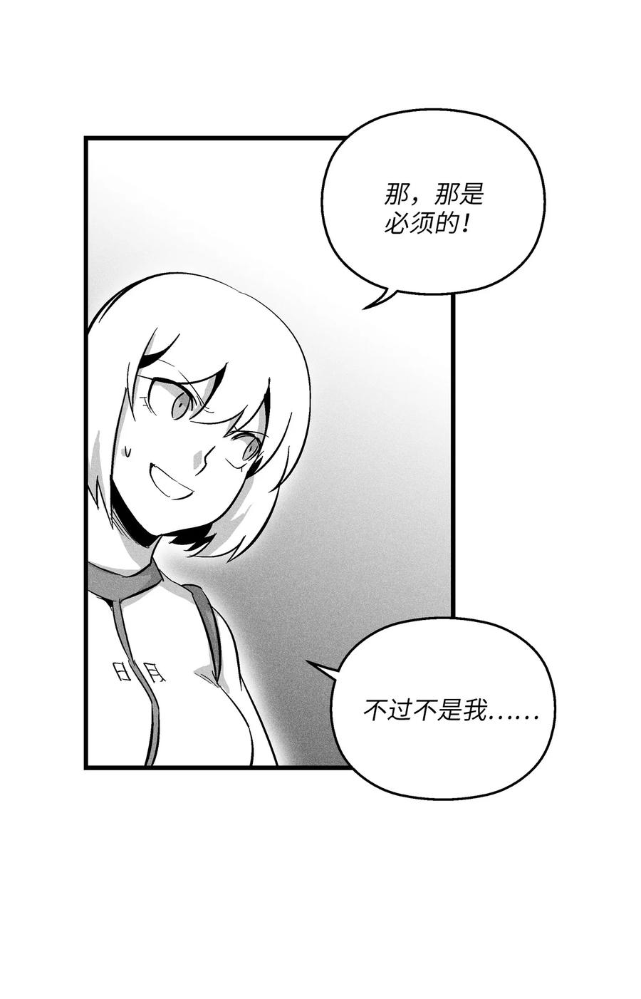 降兽至尊韩漫全集-043 半路折返无删减无遮挡章节图片 