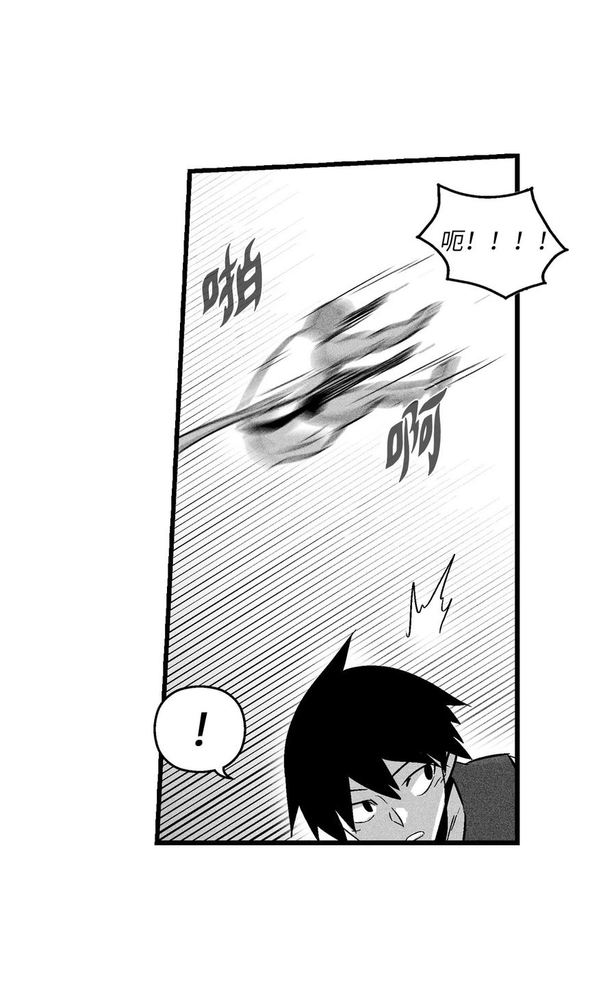 降兽至尊韩漫全集-044 人类怎么对抗沼泽霸主？无删减无遮挡章节图片 