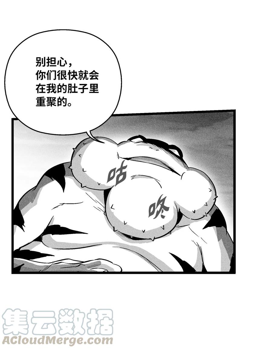 降兽至尊韩漫全集-044 人类怎么对抗沼泽霸主？无删减无遮挡章节图片 