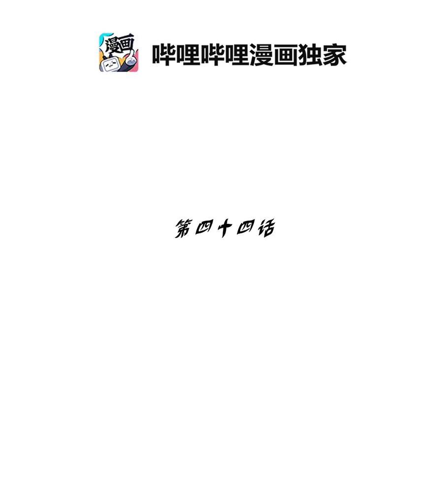 降兽至尊韩漫全集-044 人类怎么对抗沼泽霸主？无删减无遮挡章节图片 