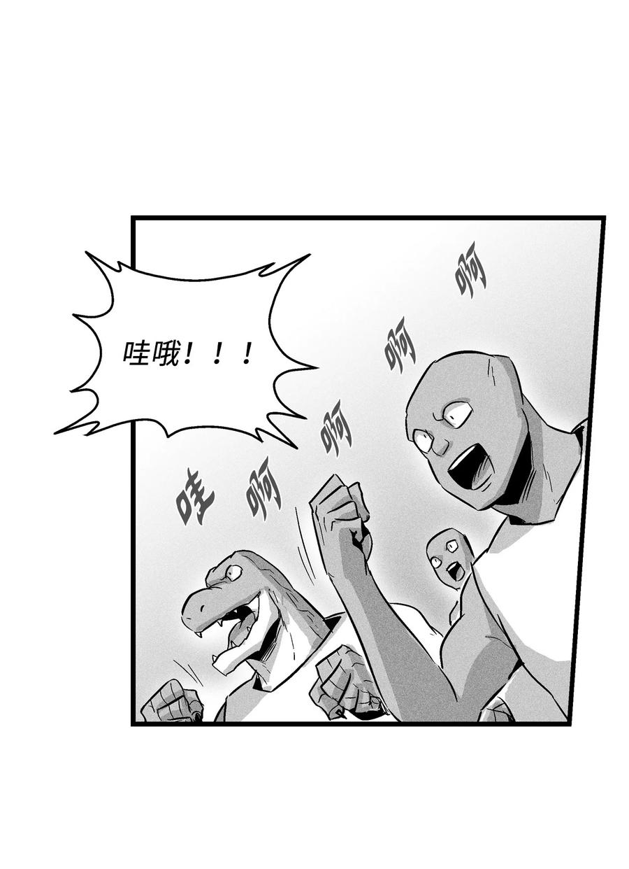 降兽至尊韩漫全集-044 人类怎么对抗沼泽霸主？无删减无遮挡章节图片 