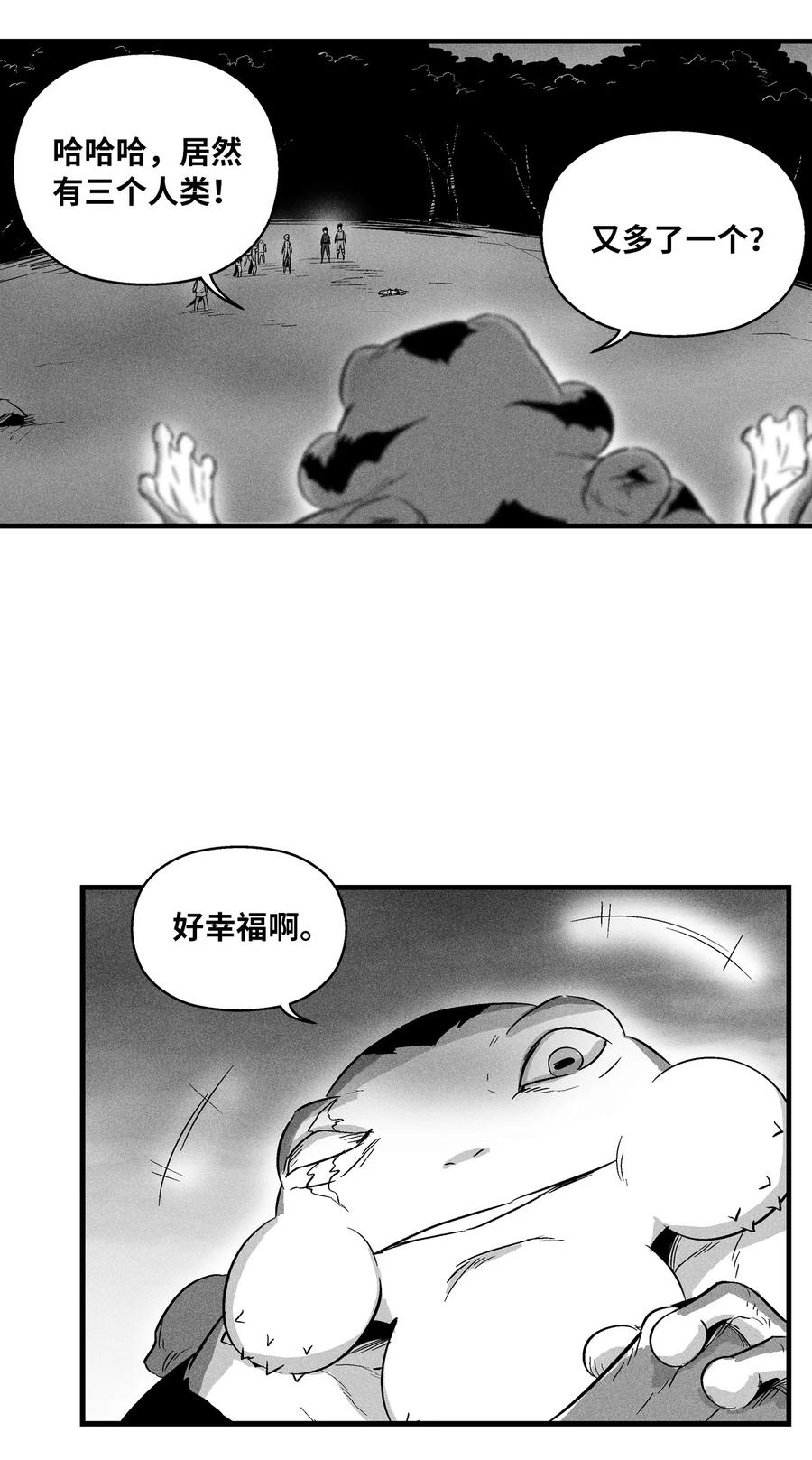 降兽至尊韩漫全集-044 人类怎么对抗沼泽霸主？无删减无遮挡章节图片 