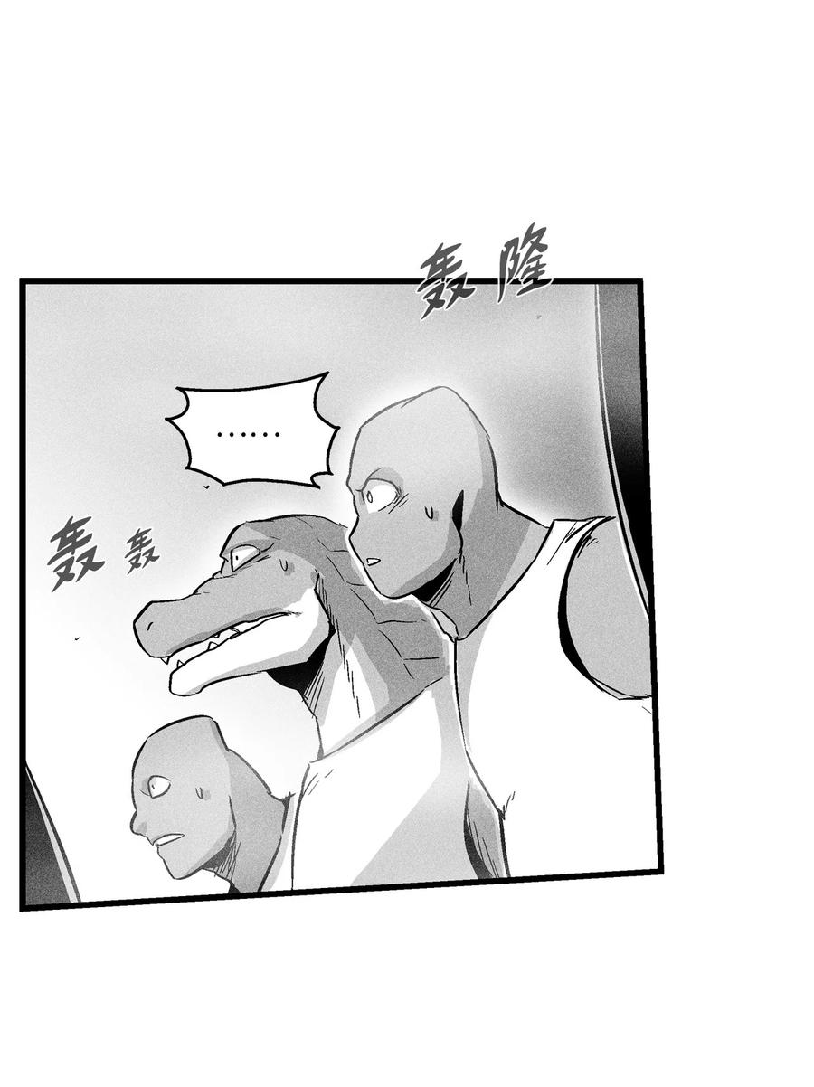 降兽至尊韩漫全集-044 人类怎么对抗沼泽霸主？无删减无遮挡章节图片 