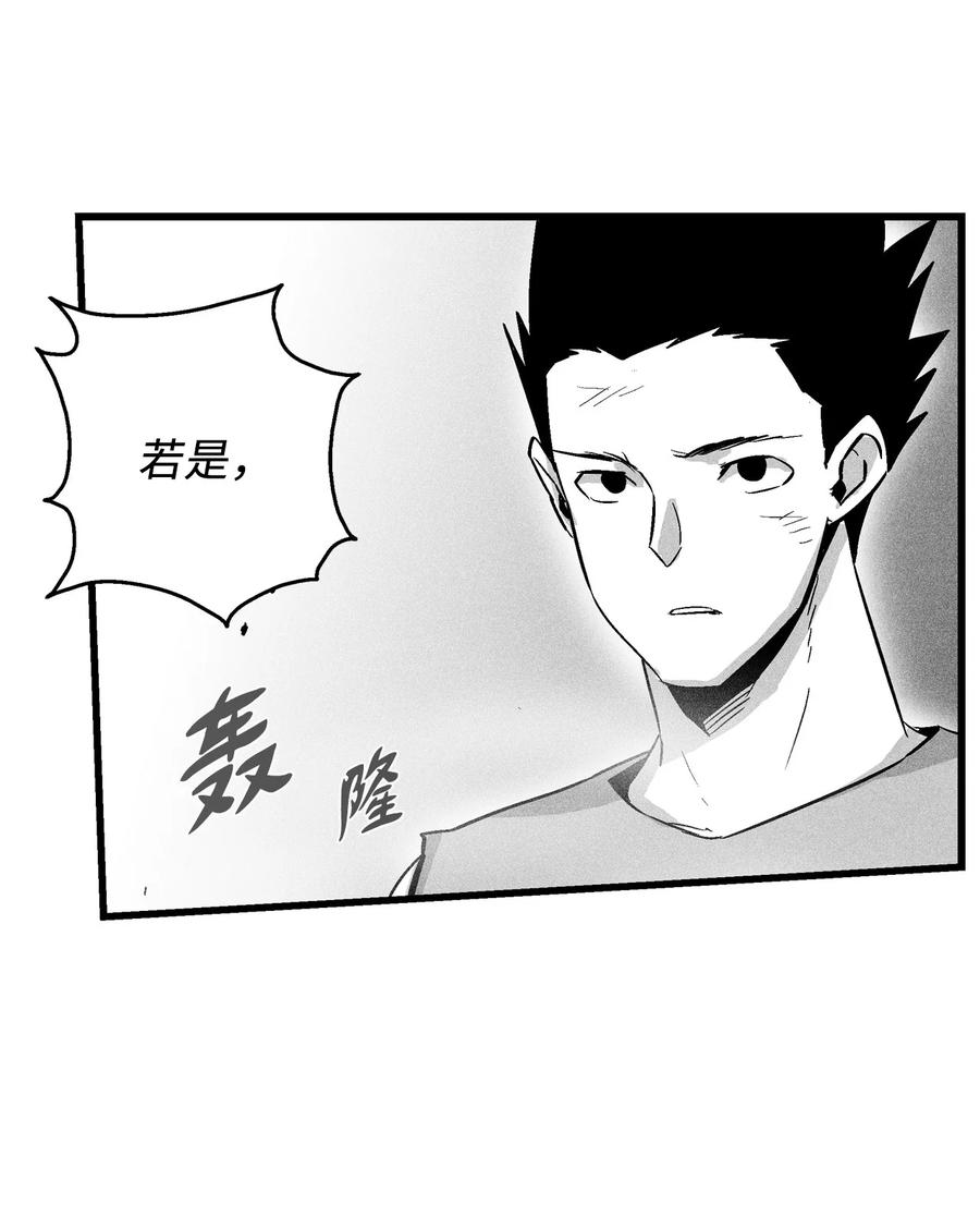 降兽至尊韩漫全集-044 人类怎么对抗沼泽霸主？无删减无遮挡章节图片 