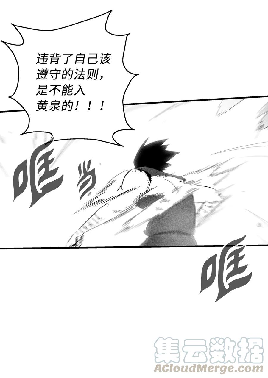 降兽至尊韩漫全集-044 人类怎么对抗沼泽霸主？无删减无遮挡章节图片 