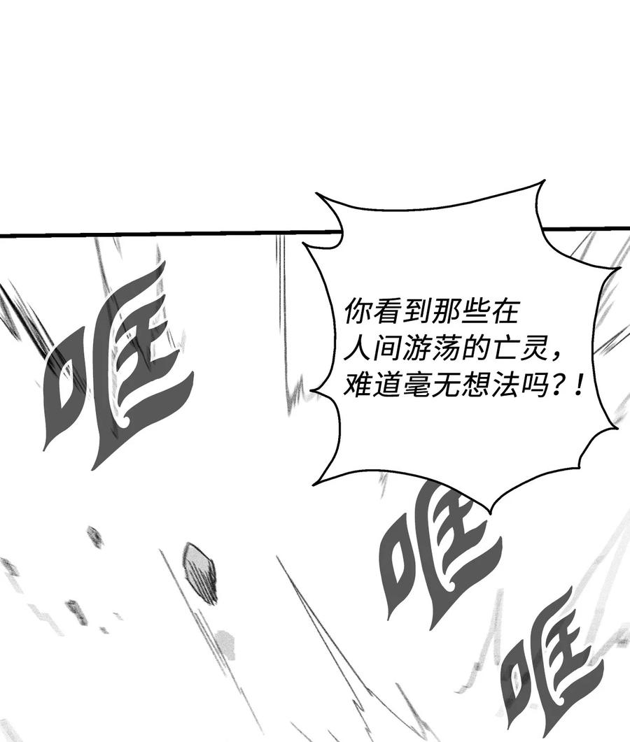 降兽至尊韩漫全集-044 人类怎么对抗沼泽霸主？无删减无遮挡章节图片 