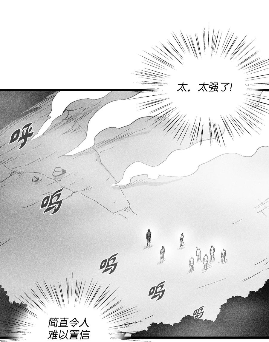 降兽至尊韩漫全集-044 人类怎么对抗沼泽霸主？无删减无遮挡章节图片 