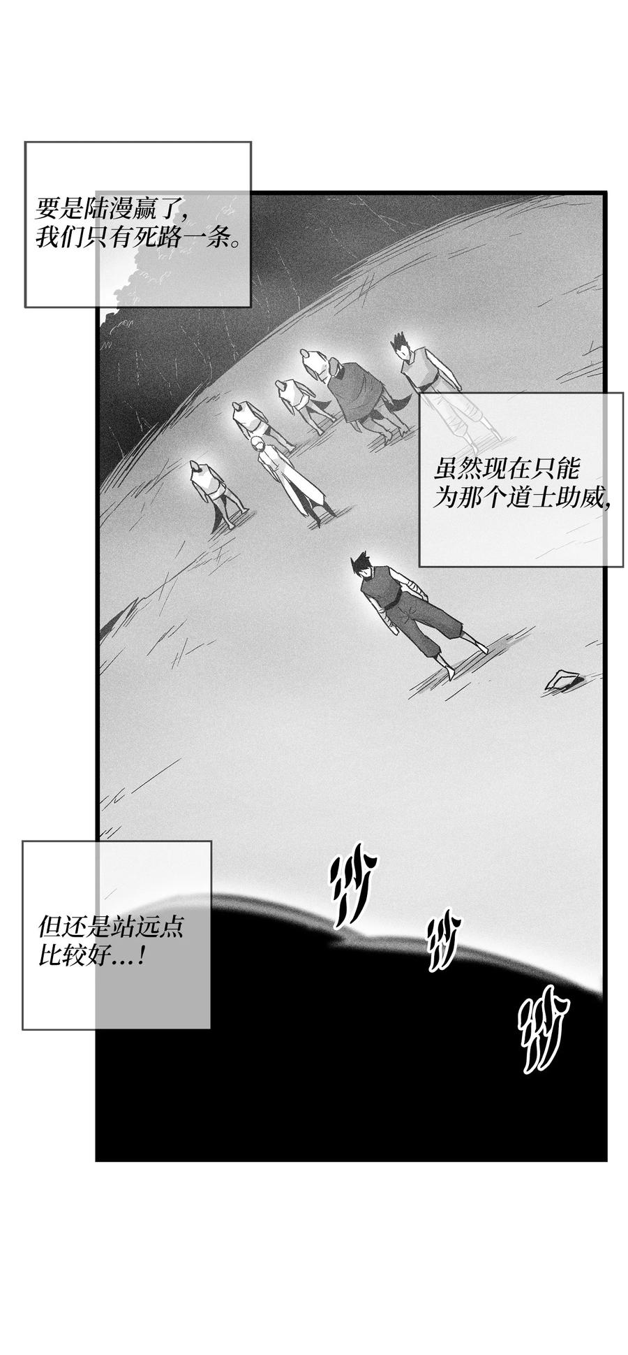 降兽至尊韩漫全集-044 人类怎么对抗沼泽霸主？无删减无遮挡章节图片 