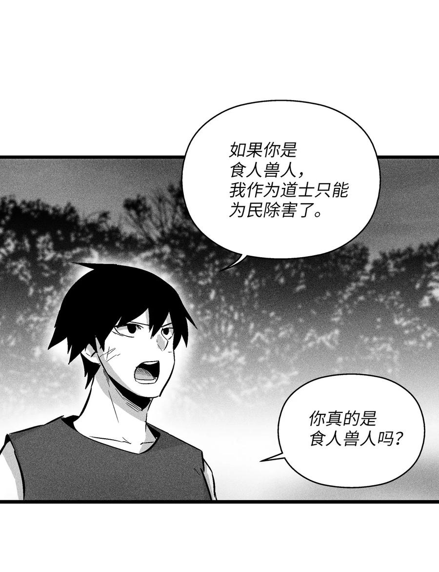 降兽至尊韩漫全集-044 人类怎么对抗沼泽霸主？无删减无遮挡章节图片 