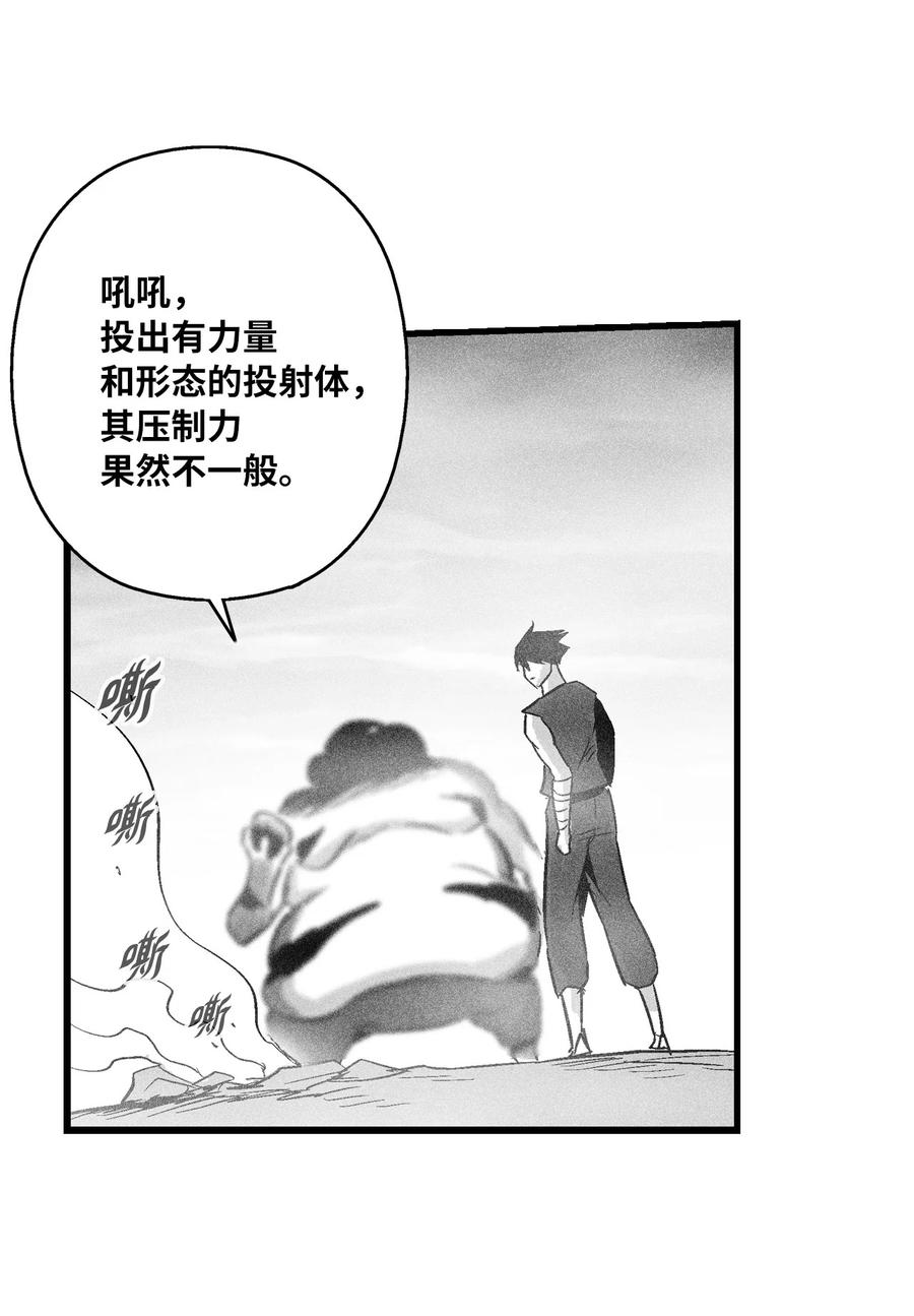 降兽至尊韩漫全集-044 人类怎么对抗沼泽霸主？无删减无遮挡章节图片 