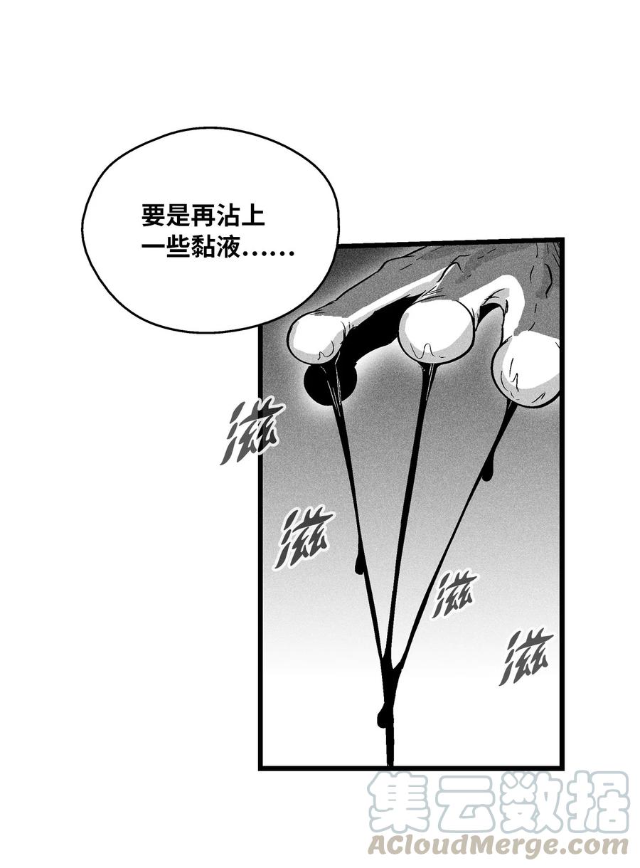 降兽至尊韩漫全集-044 人类怎么对抗沼泽霸主？无删减无遮挡章节图片 