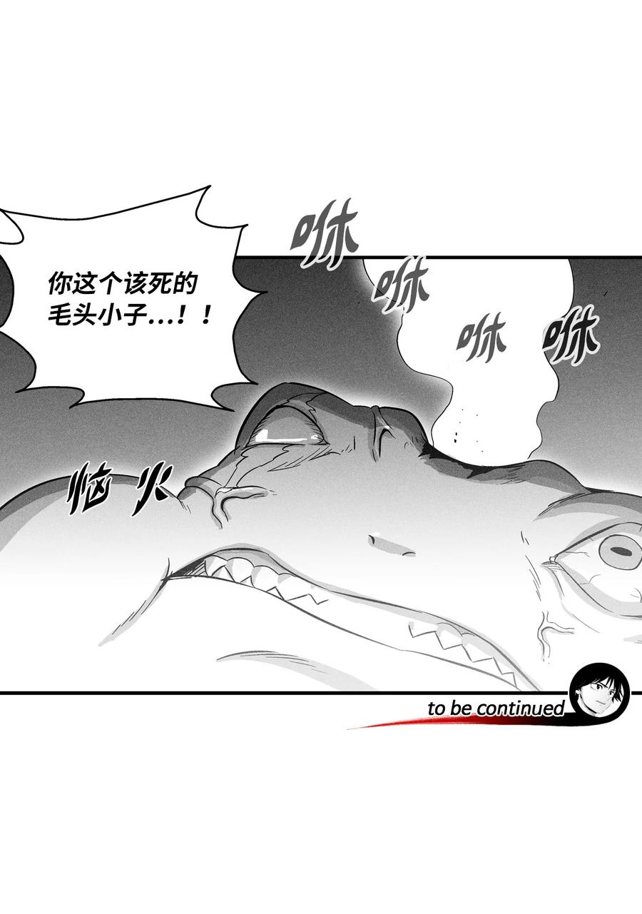 降兽至尊韩漫全集-044 人类怎么对抗沼泽霸主？无删减无遮挡章节图片 