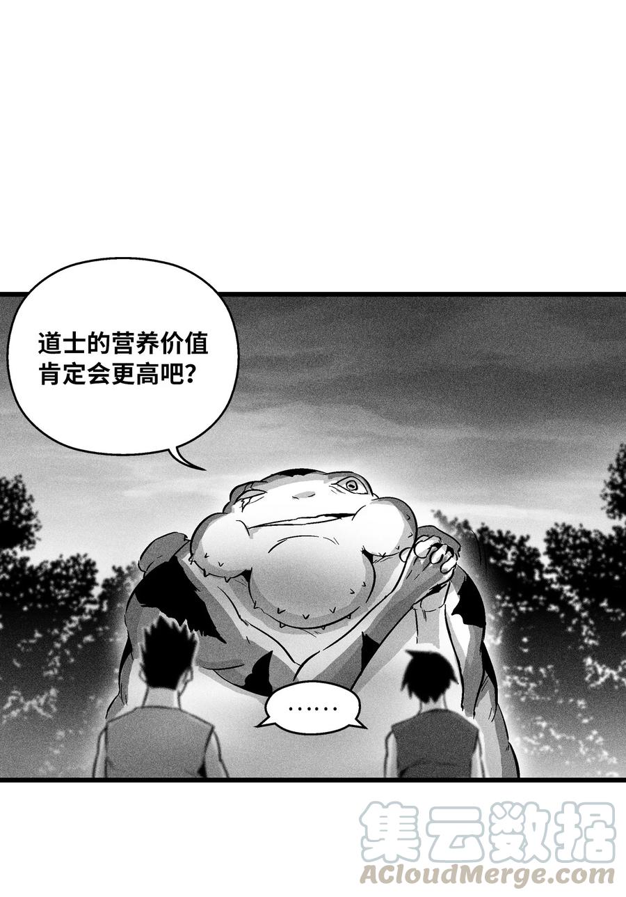 降兽至尊韩漫全集-044 人类怎么对抗沼泽霸主？无删减无遮挡章节图片 