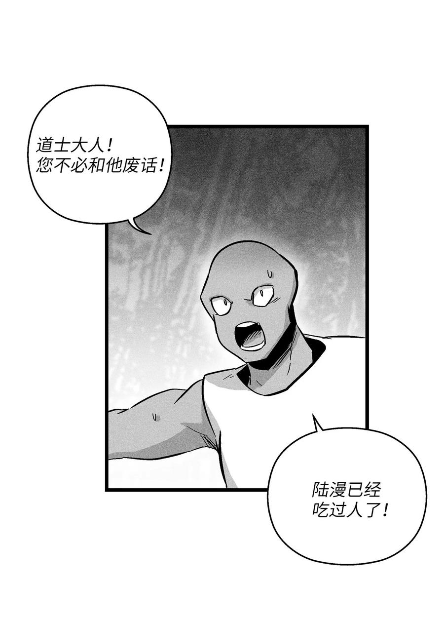 降兽至尊韩漫全集-044 人类怎么对抗沼泽霸主？无删减无遮挡章节图片 