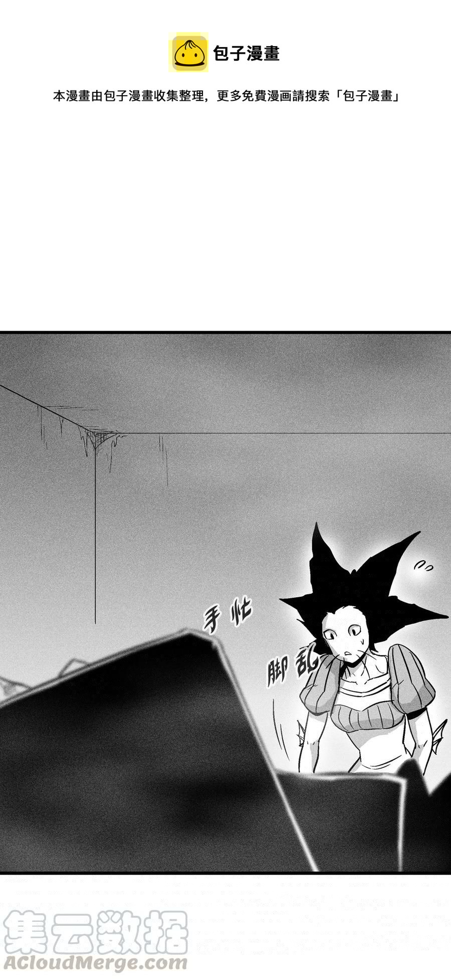 降兽至尊韩漫全集-045 变身的天然兽人！无删减无遮挡章节图片 