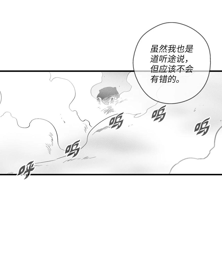 降兽至尊韩漫全集-045 变身的天然兽人！无删减无遮挡章节图片 