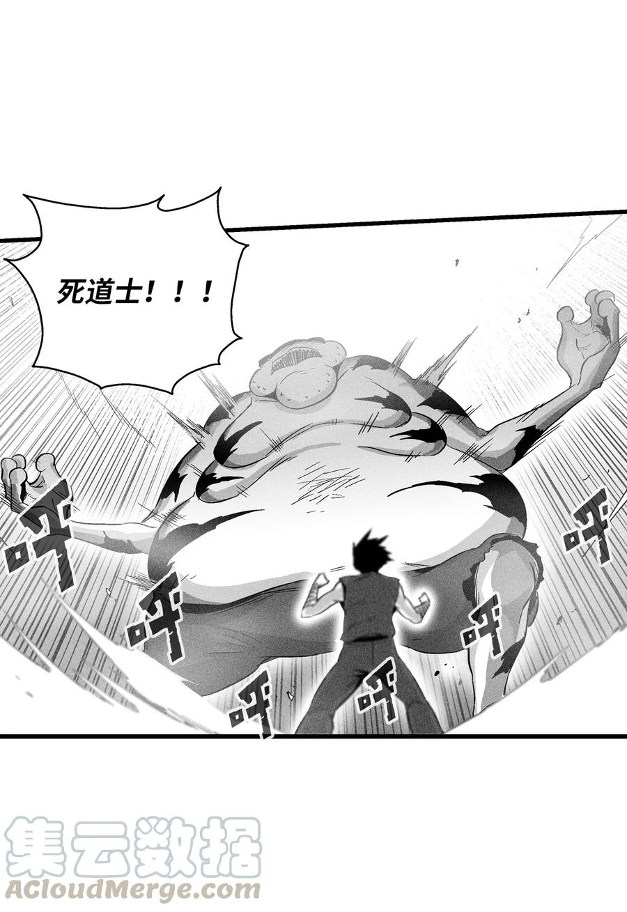 降兽至尊韩漫全集-045 变身的天然兽人！无删减无遮挡章节图片 