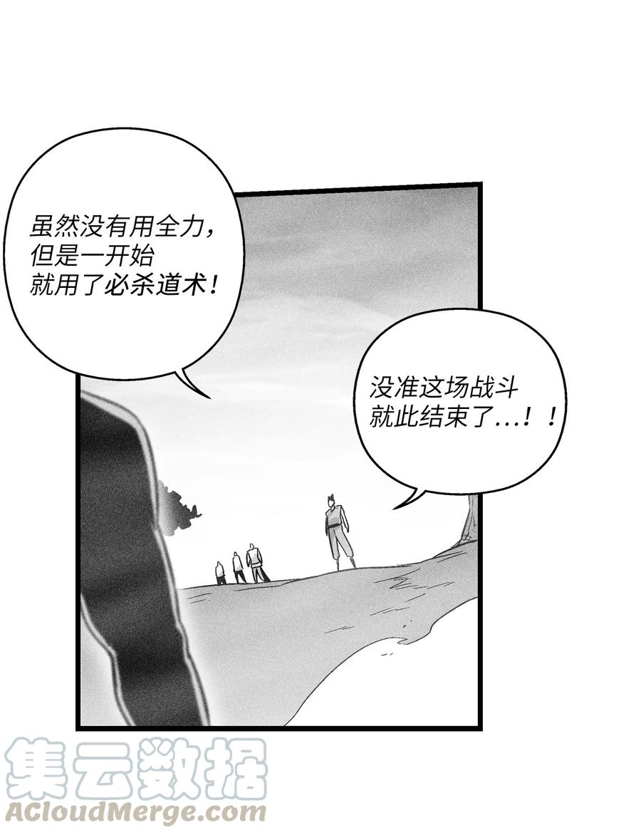 降兽至尊韩漫全集-045 变身的天然兽人！无删减无遮挡章节图片 