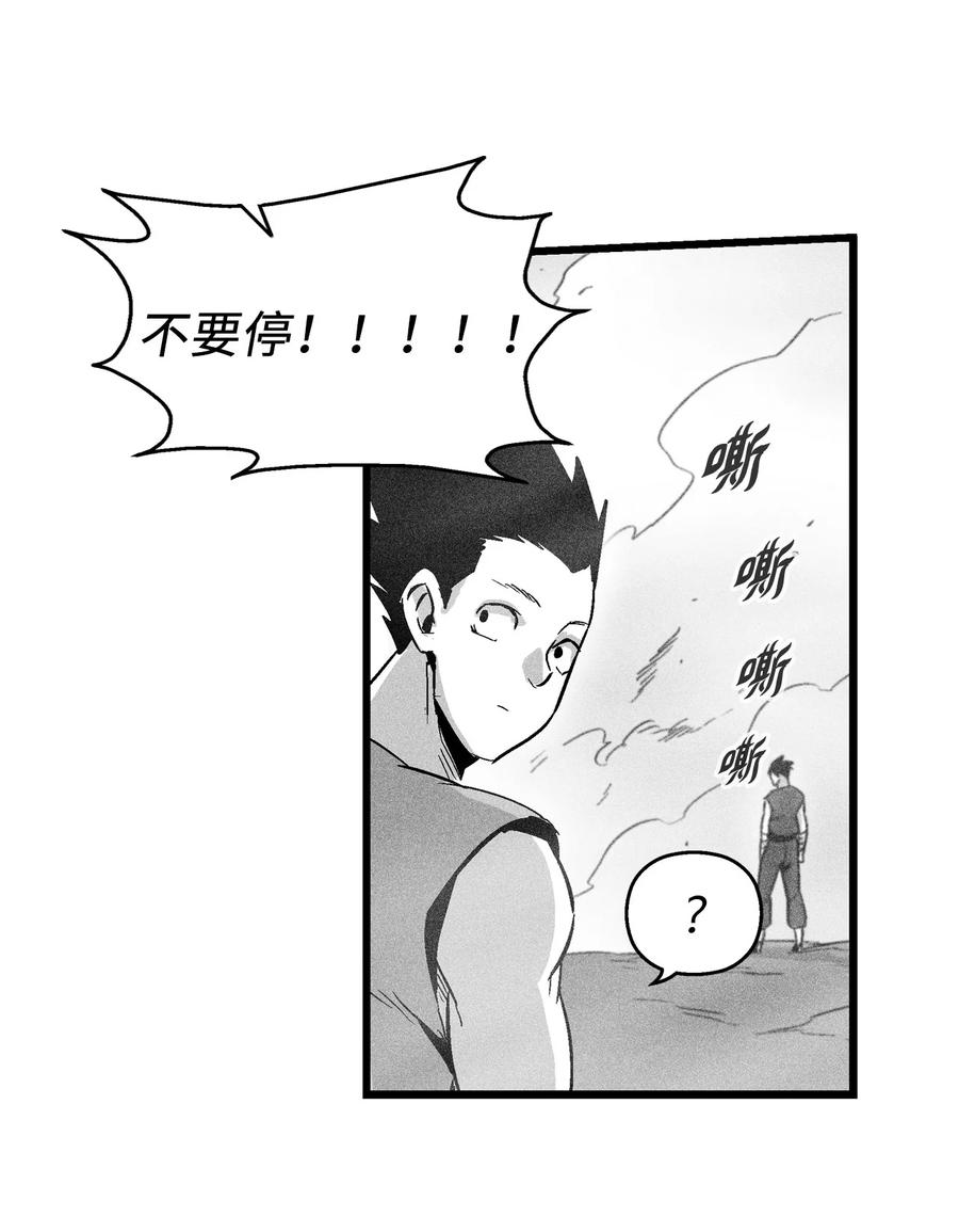 降兽至尊韩漫全集-045 变身的天然兽人！无删减无遮挡章节图片 