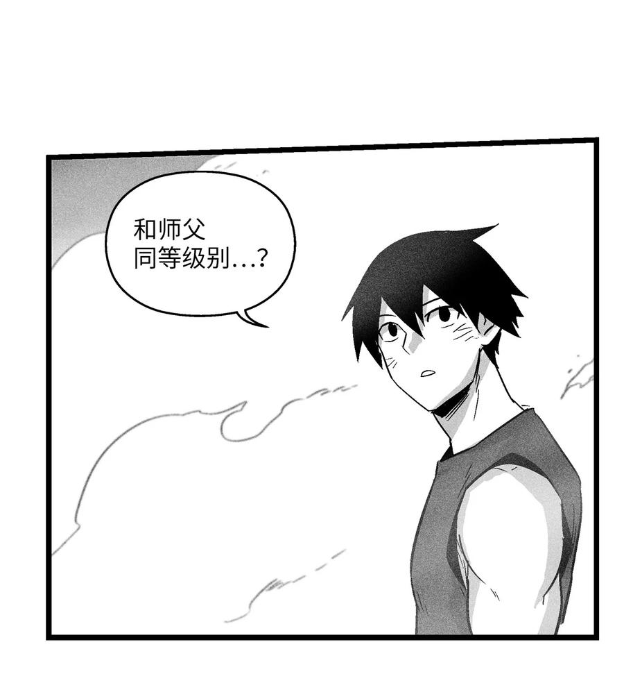 降兽至尊韩漫全集-045 变身的天然兽人！无删减无遮挡章节图片 