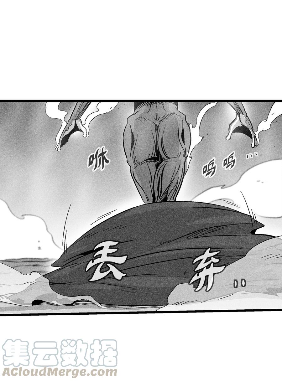 降兽至尊韩漫全集-045 变身的天然兽人！无删减无遮挡章节图片 
